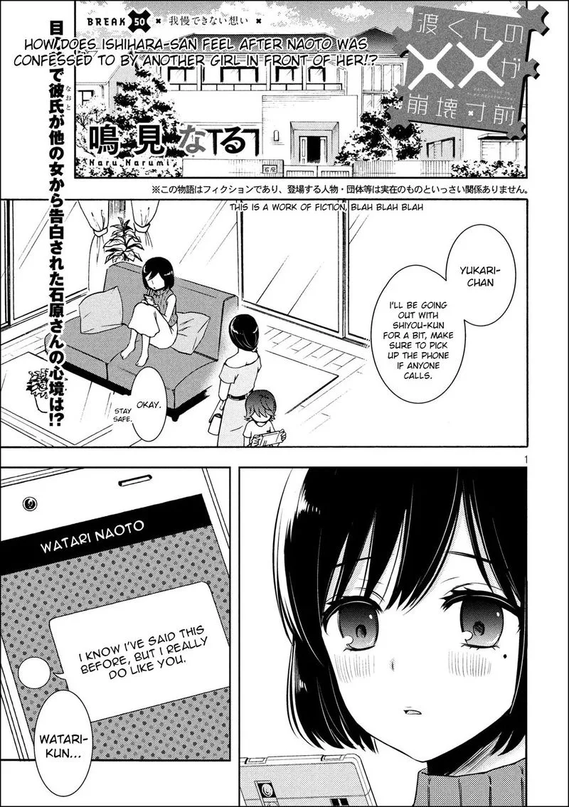 Watari-kun no xx ga Houkai Sunzen Chapter 50 page 1