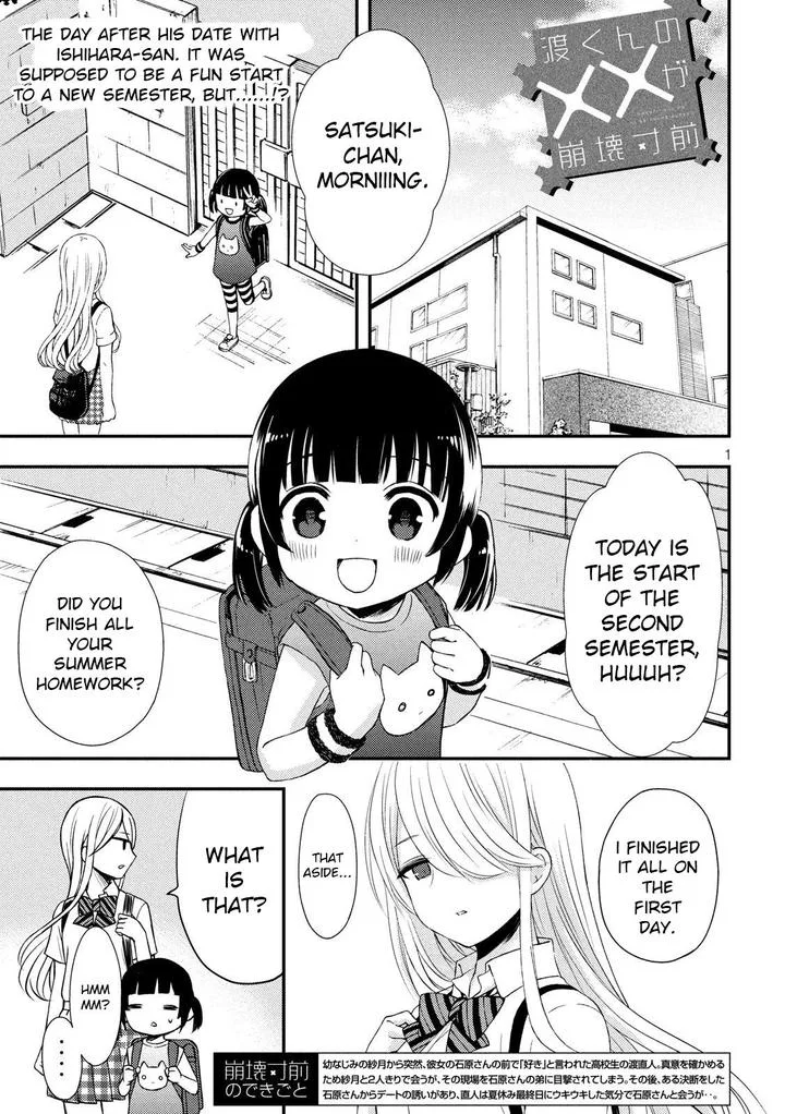 Watari-kun no xx ga Houkai Sunzen Chapter 51 page 1