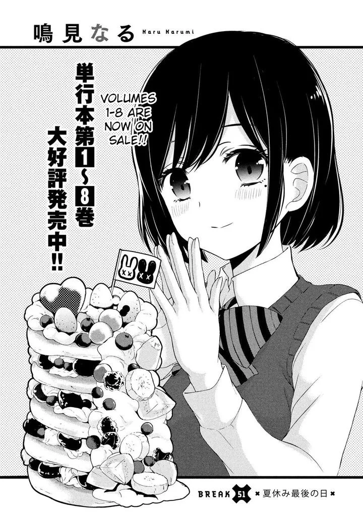 Watari-kun no xx ga Houkai Sunzen Chapter 51 page 5