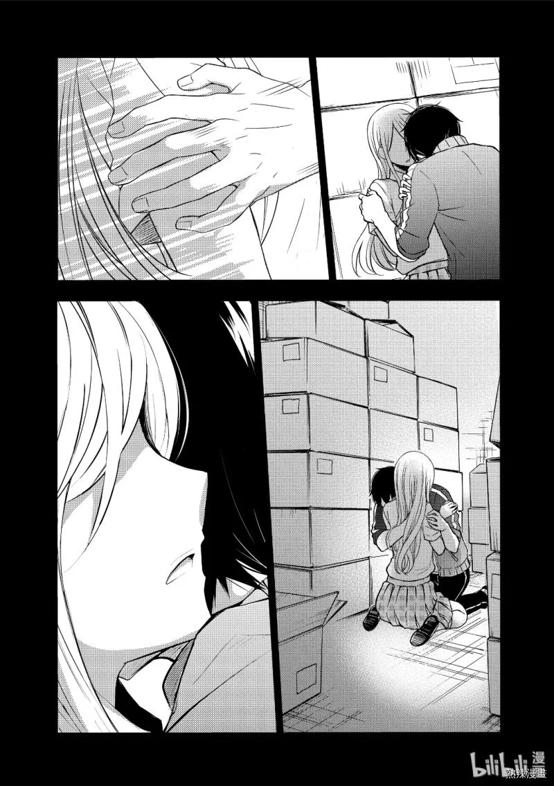 Watari-kun no xx ga Houkai Sunzen Chapter 53 page 2