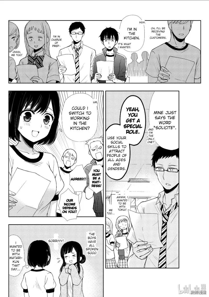Watari-kun no xx ga Houkai Sunzen Chapter 53 page 12