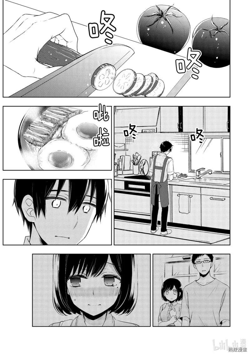 Watari-kun no xx ga Houkai Sunzen Chapter 55 page 7