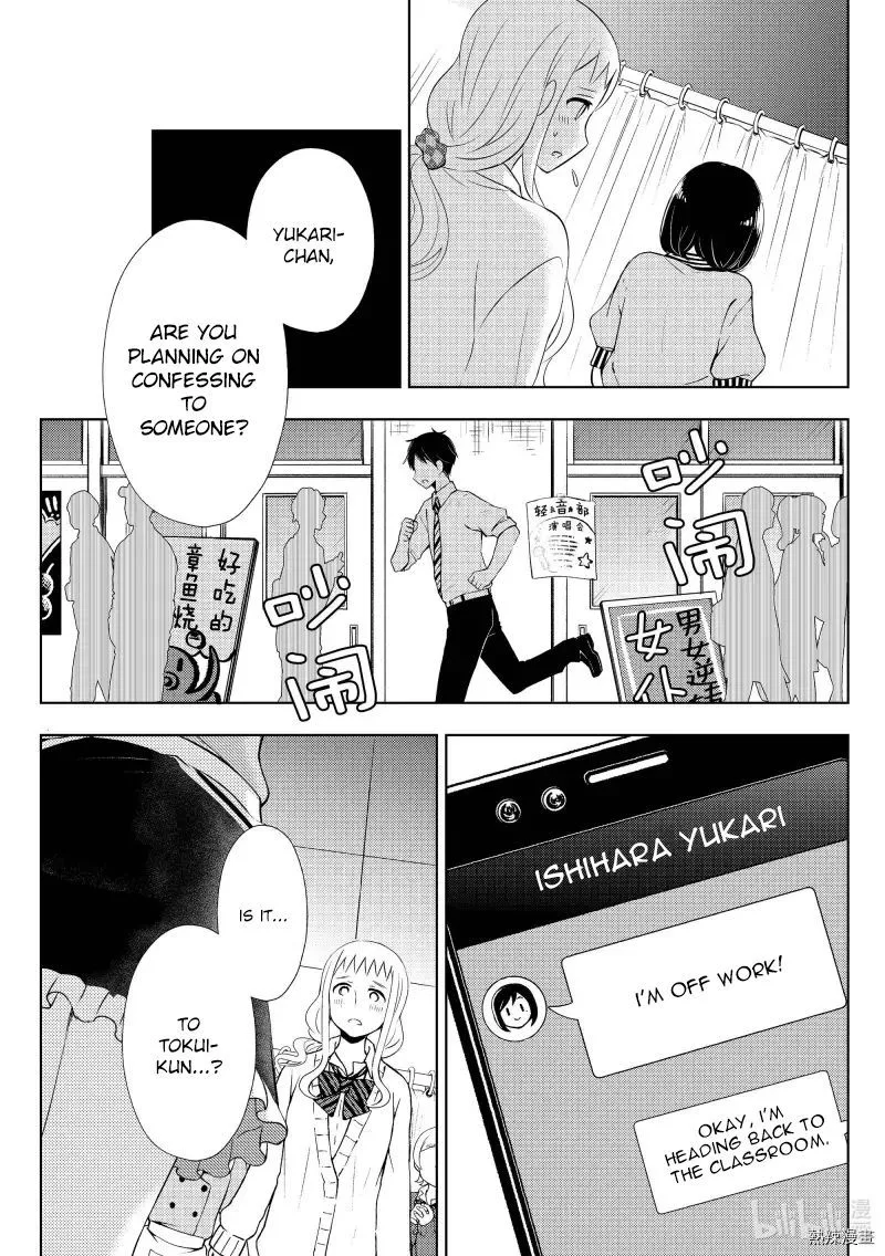 Watari-kun no xx ga Houkai Sunzen Chapter 57 page 23