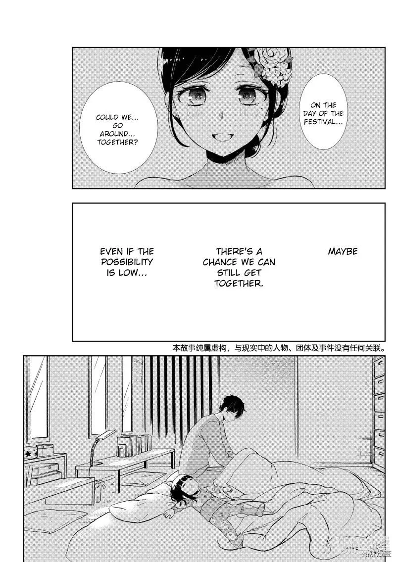 Watari-kun no xx ga Houkai Sunzen Chapter 57 page 1