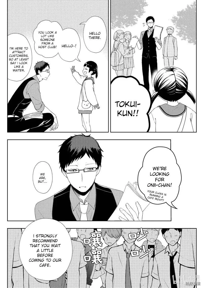 Watari-kun no xx ga Houkai Sunzen Chapter 57 page 8