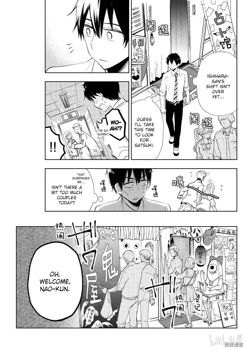 Watari-kun no xx ga Houkai Sunzen Chapter 57 page 13