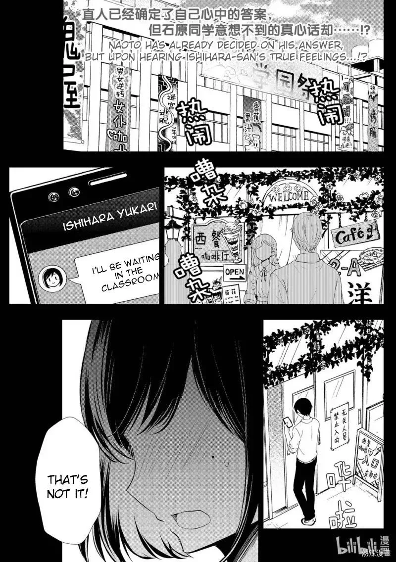 Watari-kun no xx ga Houkai Sunzen Chapter 58 page 1