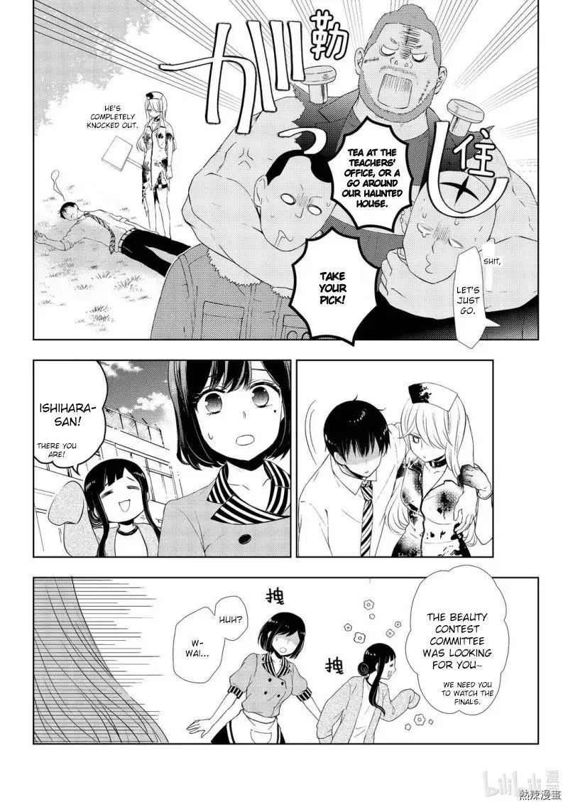 Watari-kun no xx ga Houkai Sunzen Chapter 58 page 20