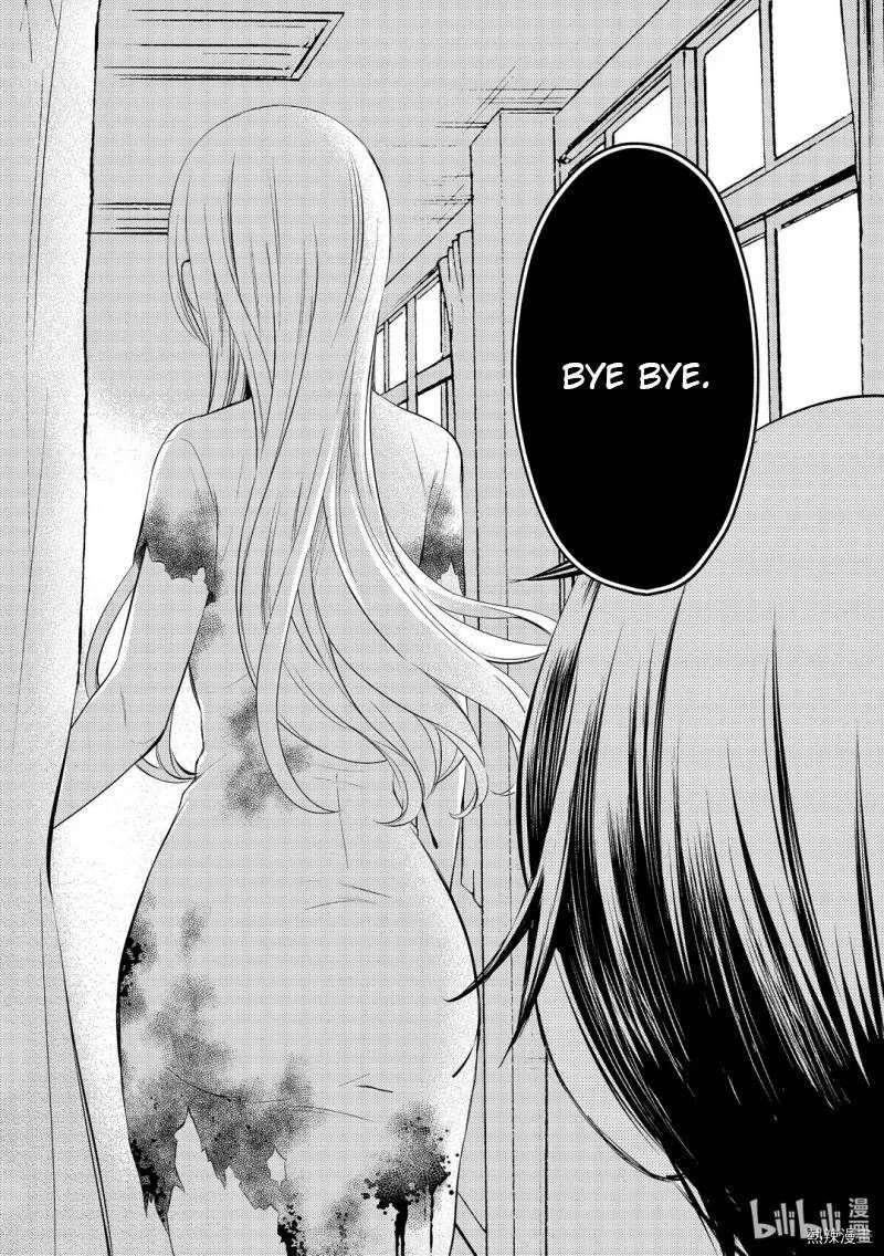 Watari-kun no xx ga Houkai Sunzen Chapter 59 page 24