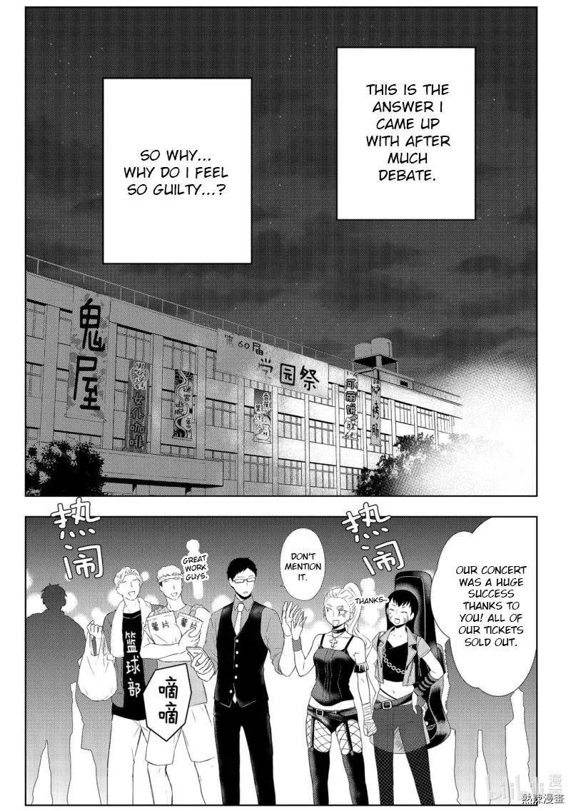 Watari-kun no xx ga Houkai Sunzen Chapter 59 page 31