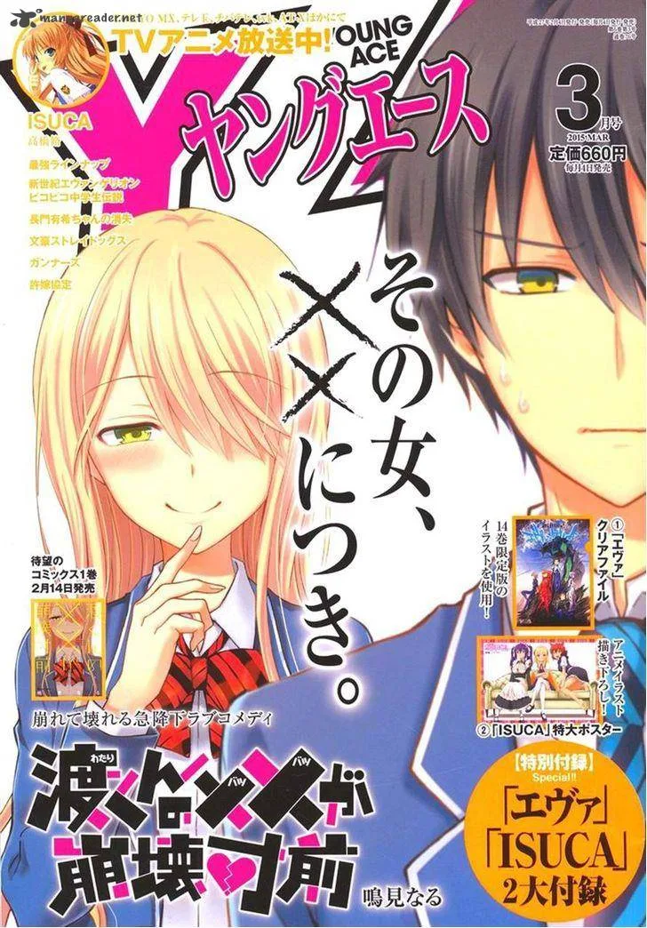 Watari-kun no xx ga Houkai Sunzen Chapter 6 page 1
