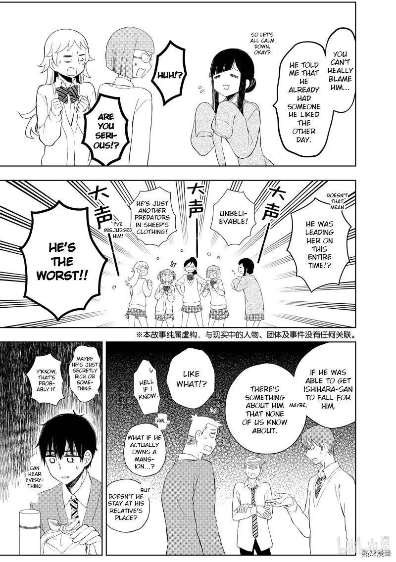 Watari-kun no xx ga Houkai Sunzen Chapter 60 page 5