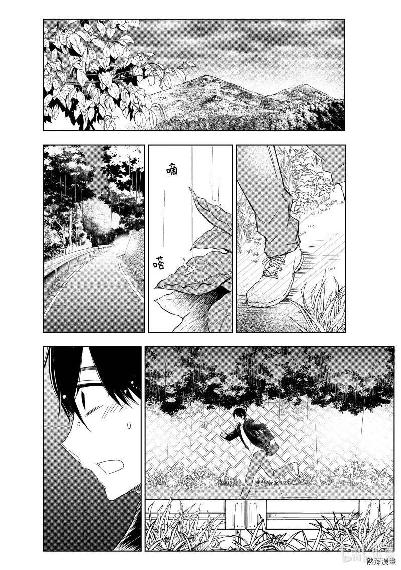 Watari-kun no xx ga Houkai Sunzen Chapter 61 page 22