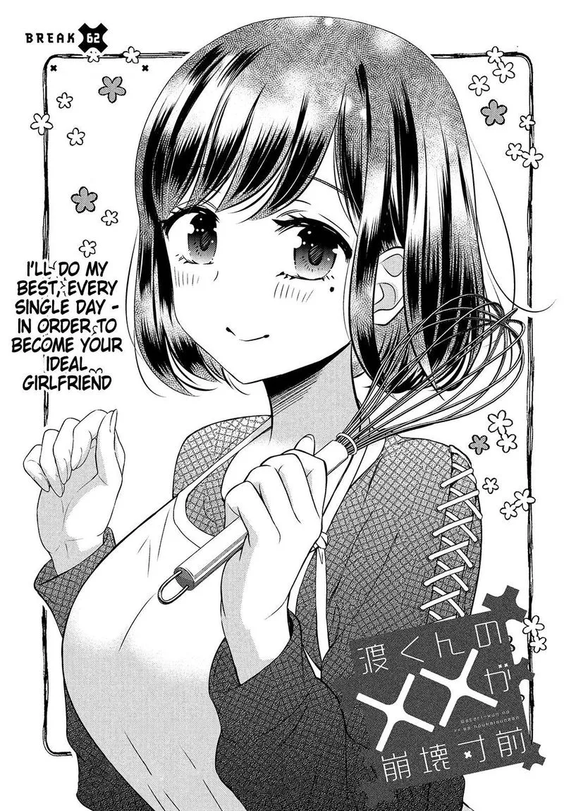 Watari-kun no xx ga Houkai Sunzen Chapter 62 page 3