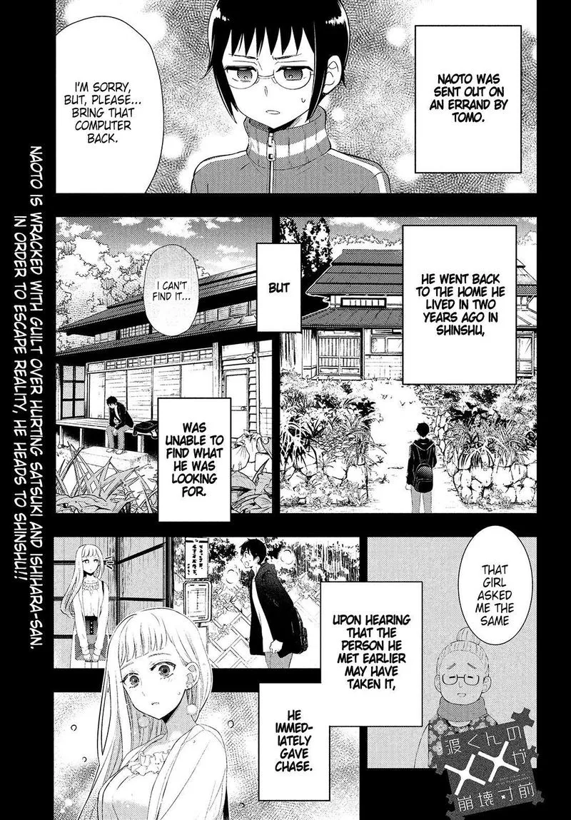Watari-kun no xx ga Houkai Sunzen Chapter 62 page 1
