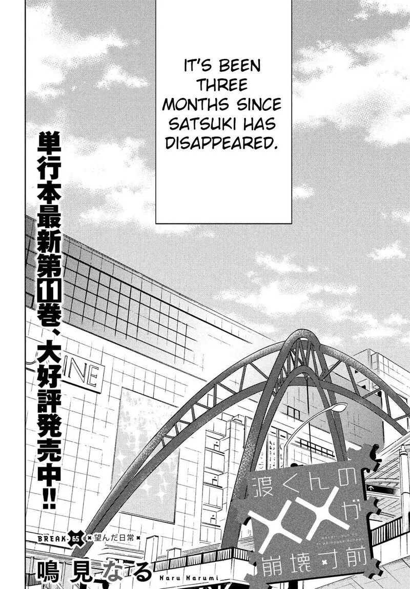 Watari-kun no xx ga Houkai Sunzen Chapter 65 page 2