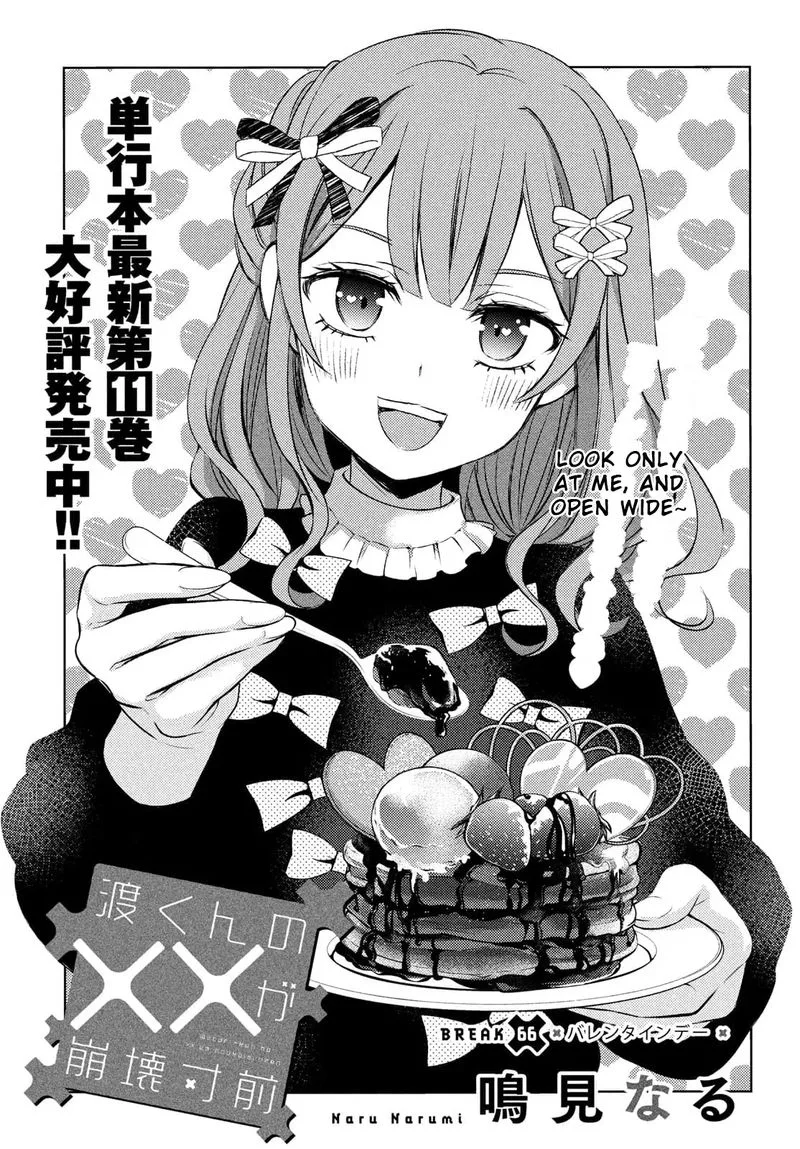 Watari-kun no xx ga Houkai Sunzen Chapter 66 page 3