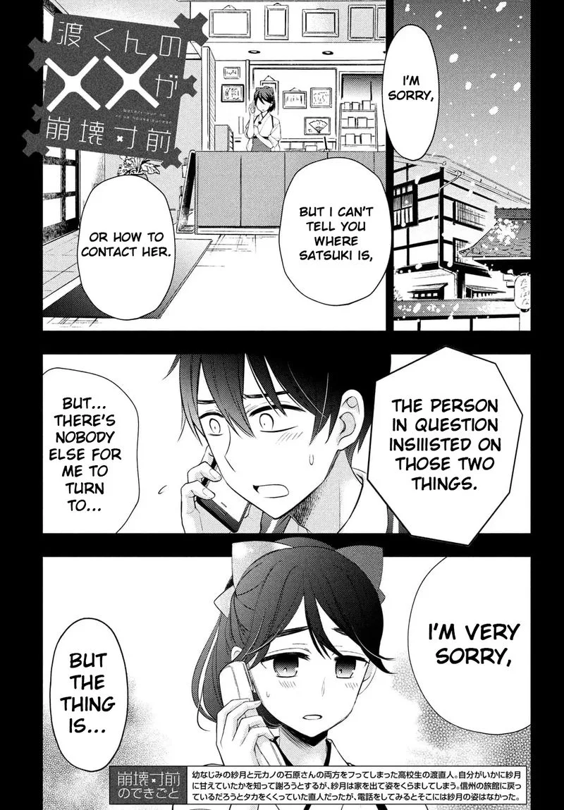 Watari-kun no xx ga Houkai Sunzen Chapter 66 page 1