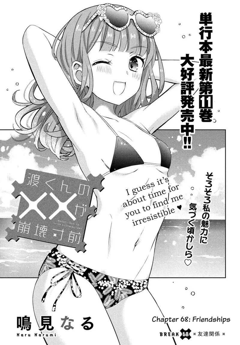 Watari-kun no xx ga Houkai Sunzen Chapter 68 page 3