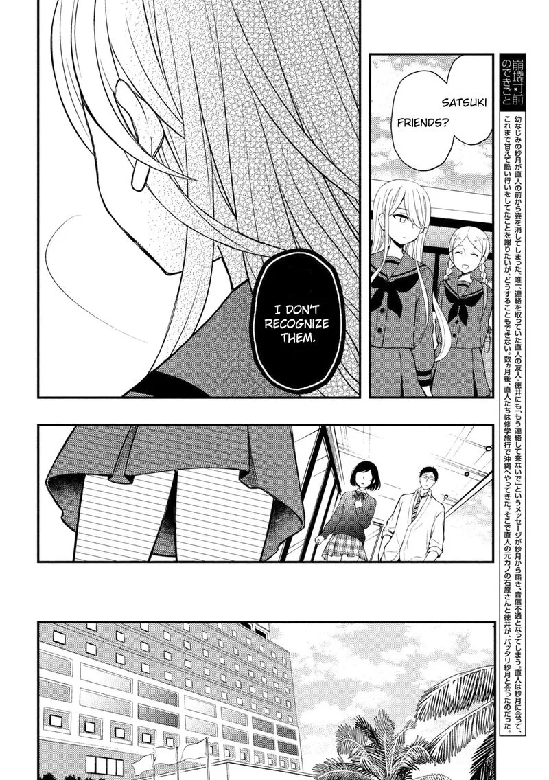 Watari-kun no xx ga Houkai Sunzen Chapter 69 page 2