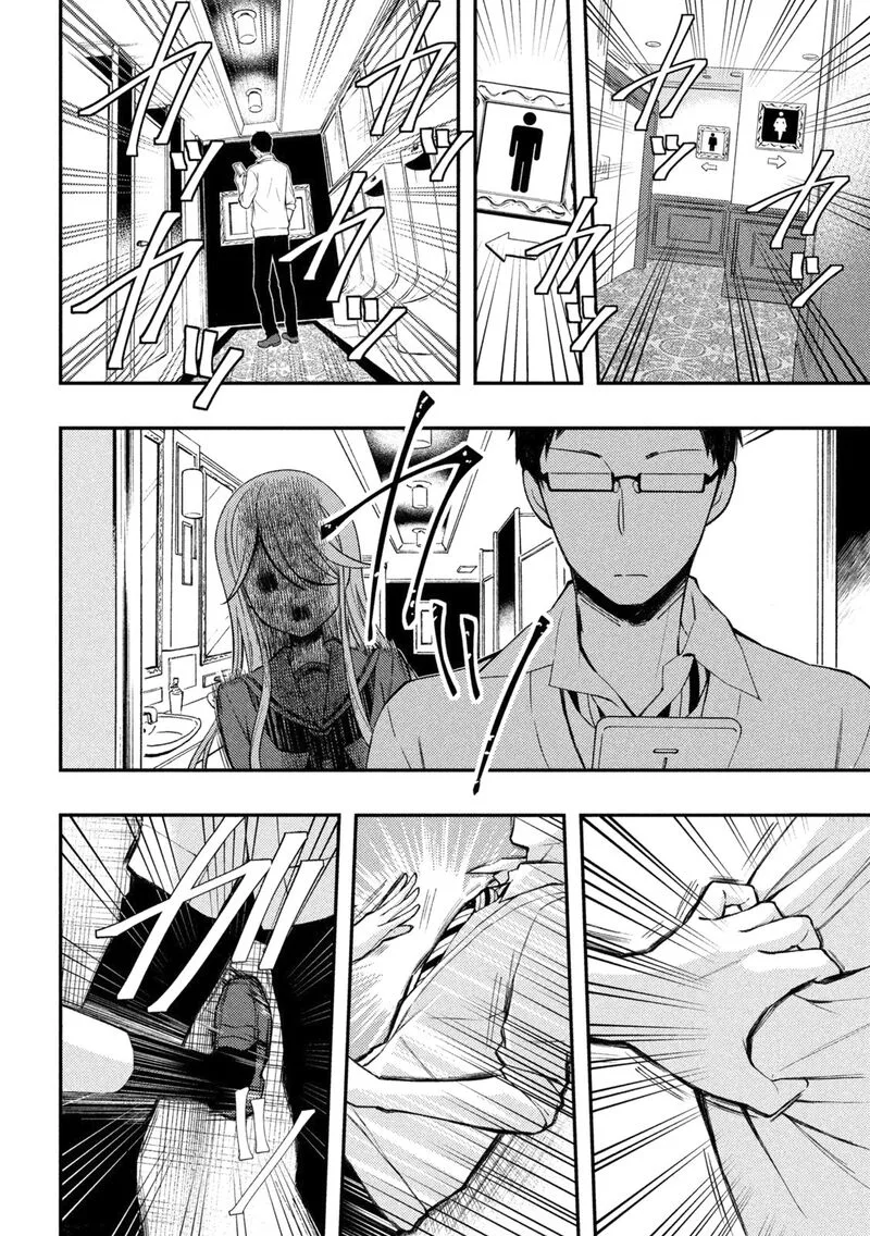 Watari-kun no xx ga Houkai Sunzen Chapter 69 page 6