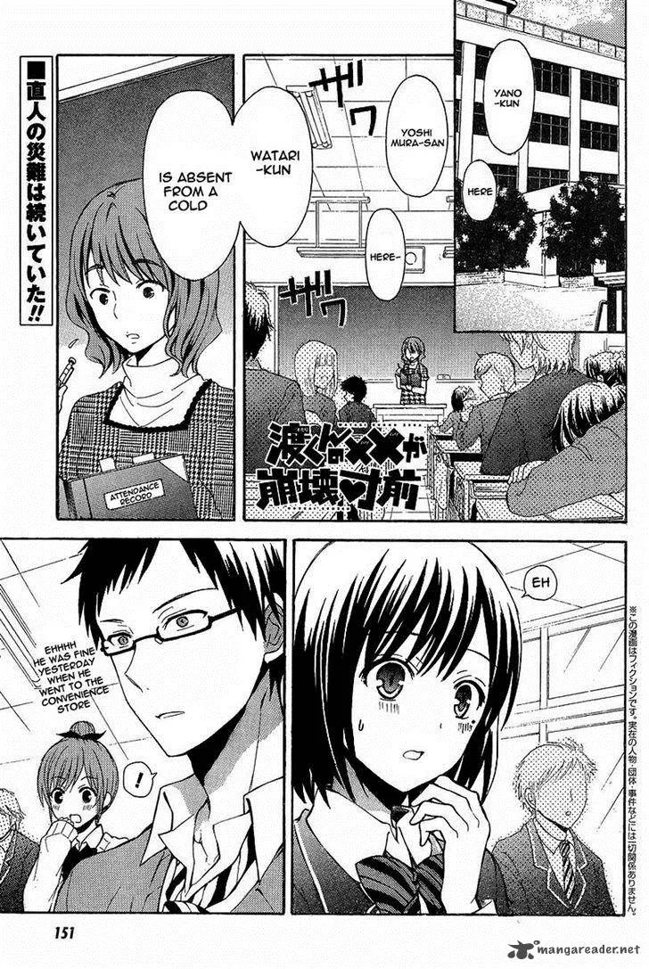 Watari-kun no xx ga Houkai Sunzen Chapter 7 page 1