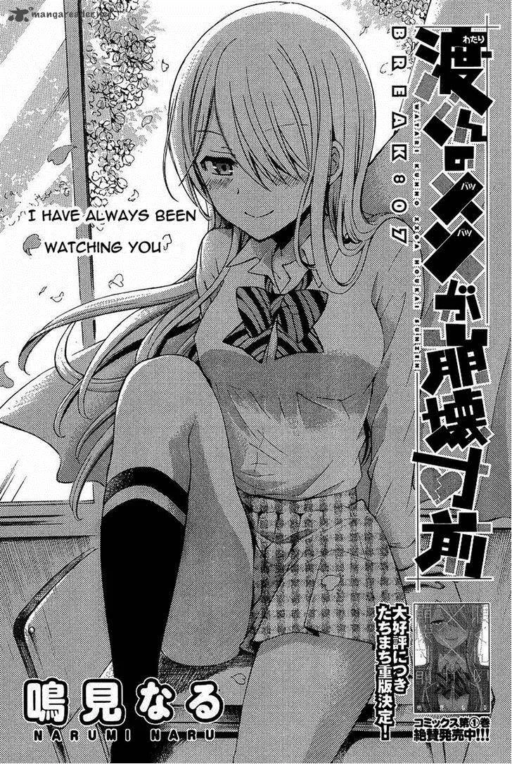 Watari-kun no xx ga Houkai Sunzen Chapter 7 page 2