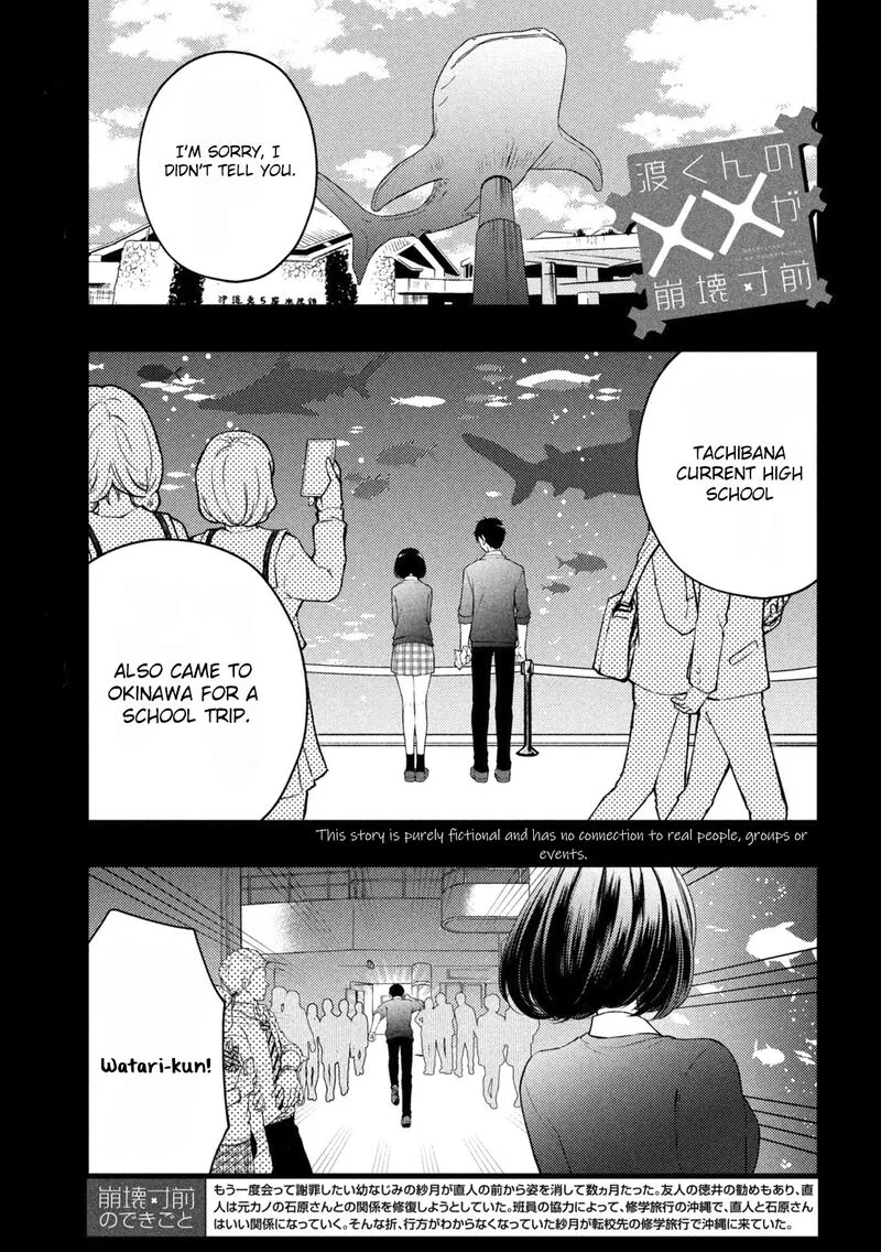 Watari-kun no xx ga Houkai Sunzen Chapter 70 page 1