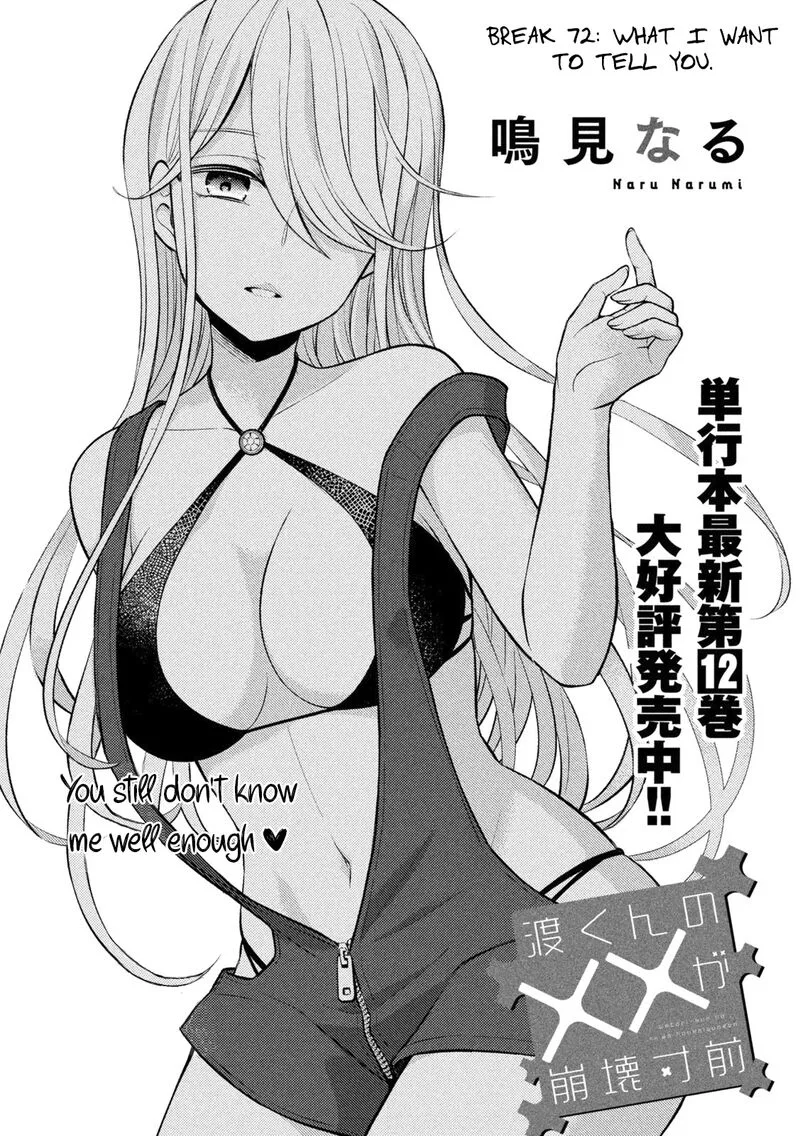 Watari-kun no xx ga Houkai Sunzen Chapter 72 page 1