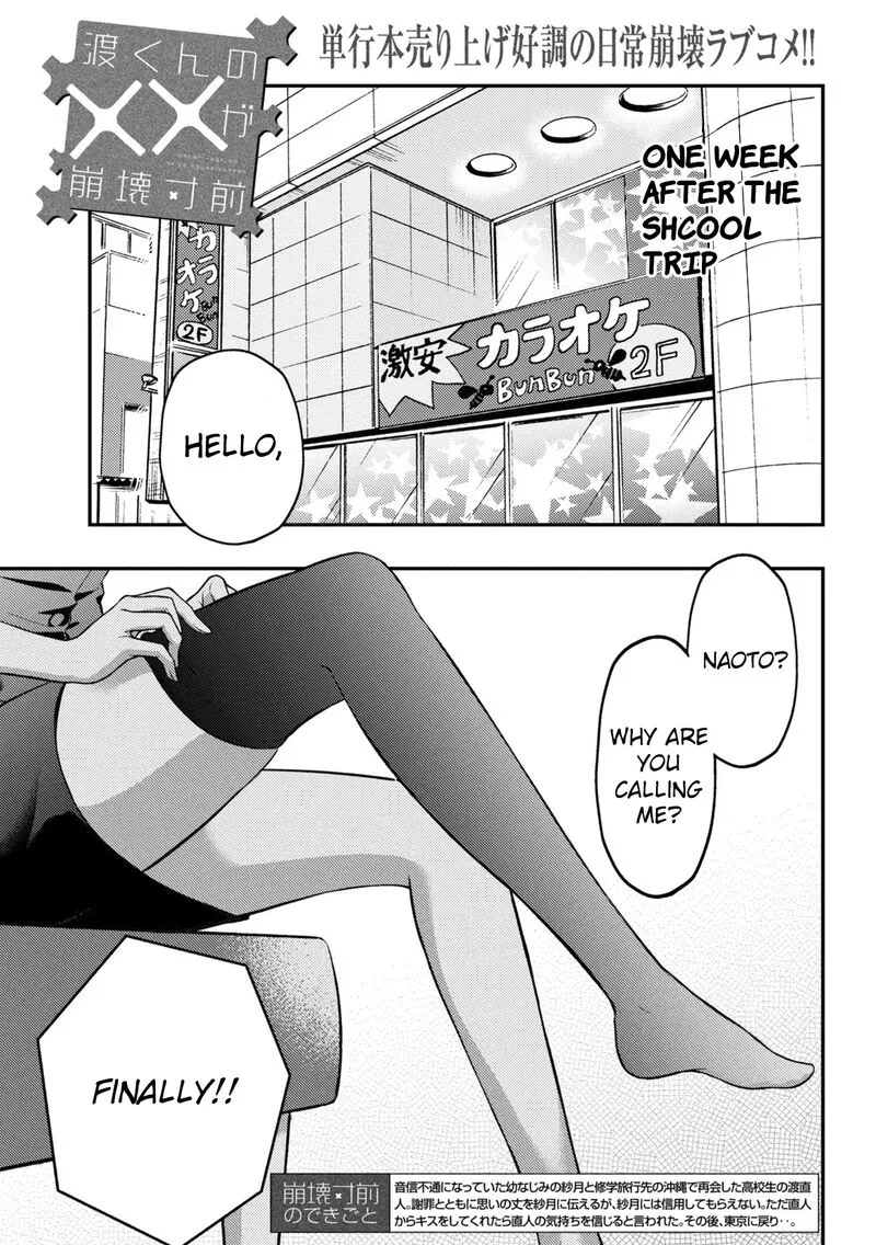 Watari-kun no xx ga Houkai Sunzen Chapter 73 page 1