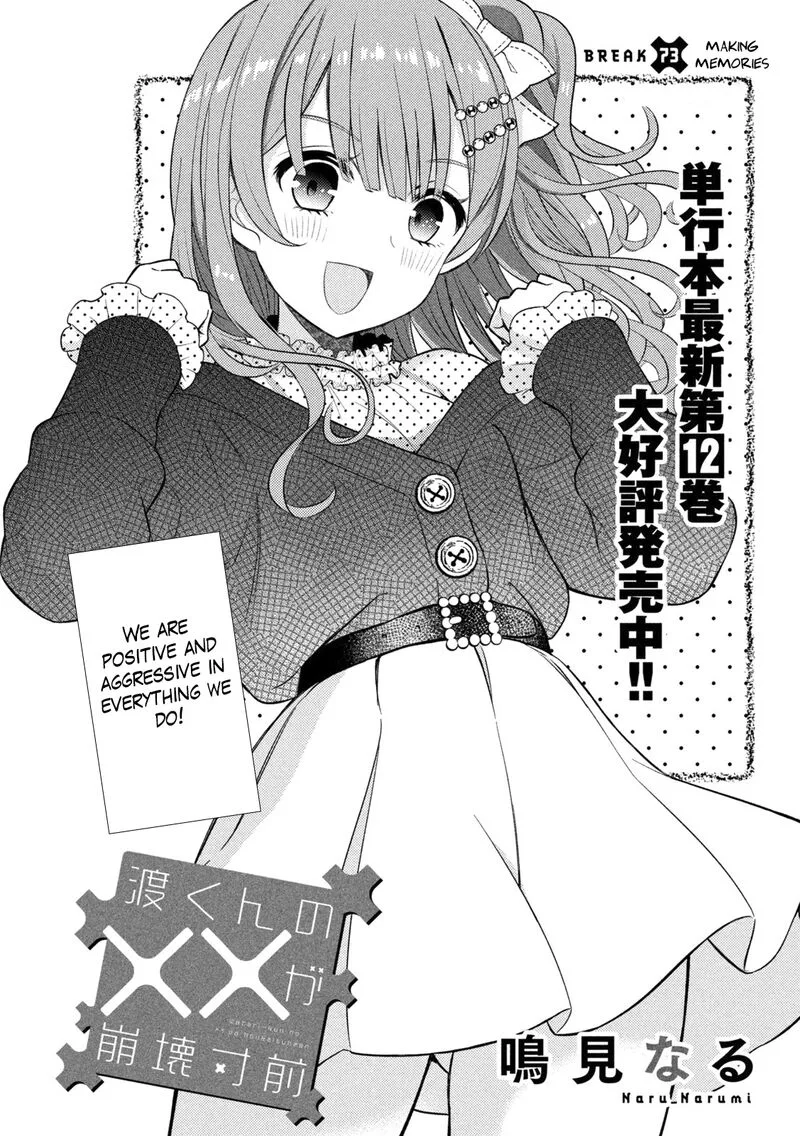 Watari-kun no xx ga Houkai Sunzen Chapter 73 page 7