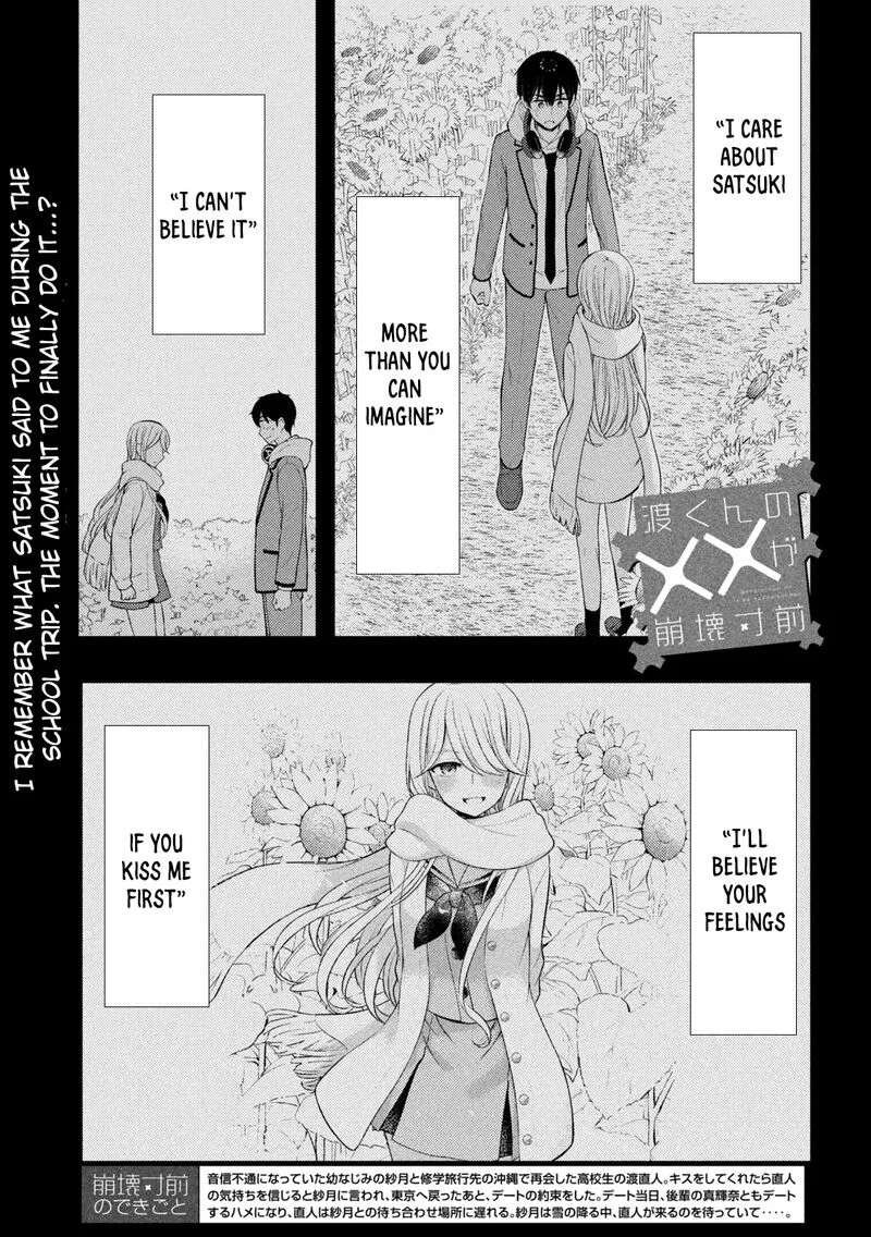 Watari-kun no xx ga Houkai Sunzen Chapter 75 page 1