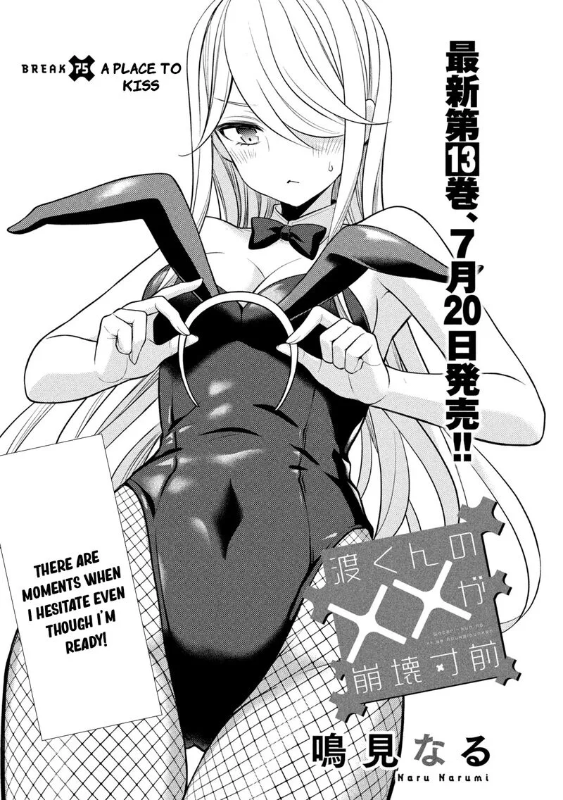 Watari-kun no xx ga Houkai Sunzen Chapter 75 page 5