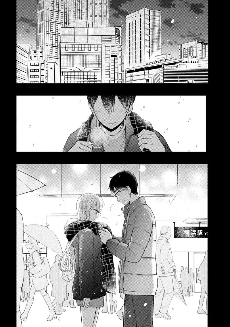 Watari-kun no xx ga Houkai Sunzen Chapter 75 page 2