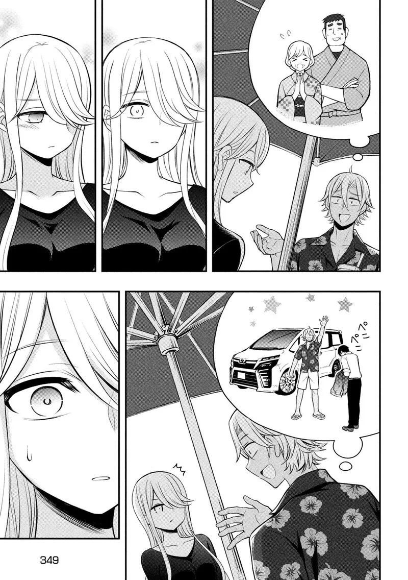Watari-kun no xx ga Houkai Sunzen Chapter 79 page 3