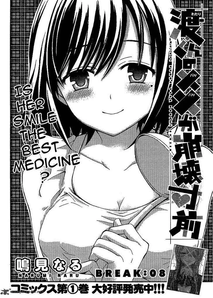 Watari-kun no xx ga Houkai Sunzen Chapter 8 page 3