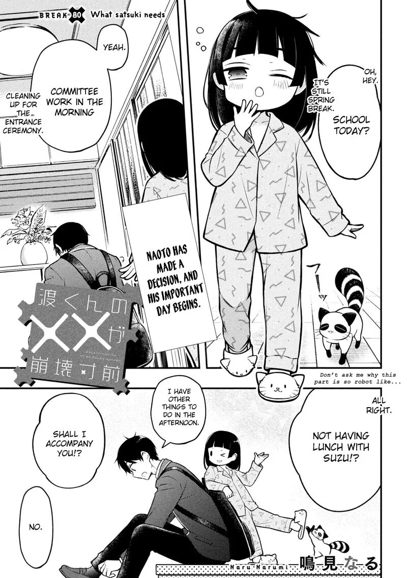 Watari-kun no xx ga Houkai Sunzen Chapter 80 page 1