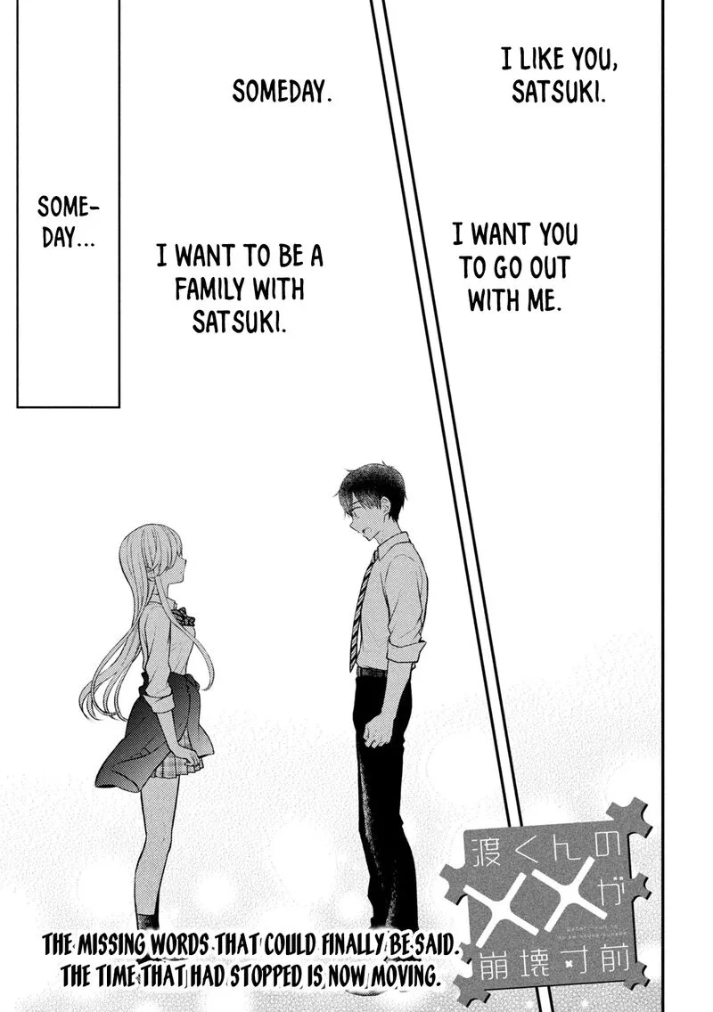Watari-kun no xx ga Houkai Sunzen Chapter 81 page 1