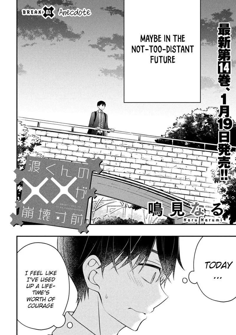 Watari-kun no xx ga Houkai Sunzen Chapter 81 page 2