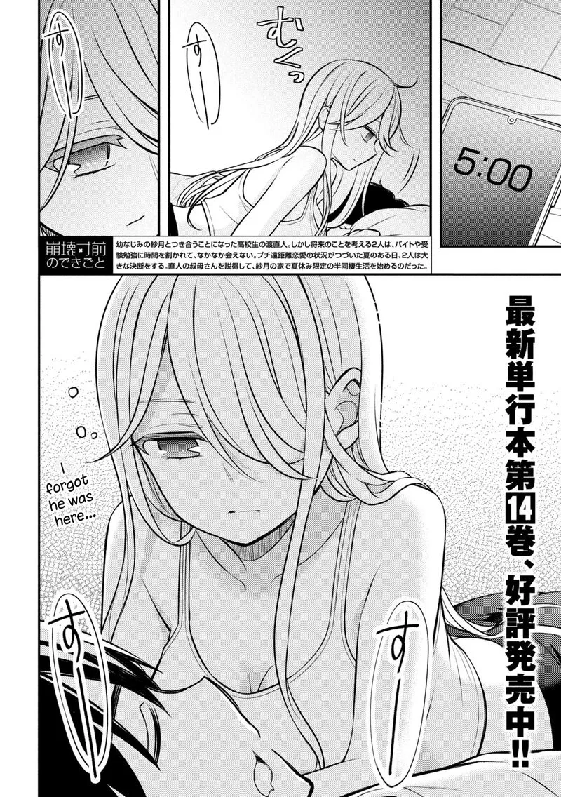 Watari-kun no xx ga Houkai Sunzen Chapter 82 page 2