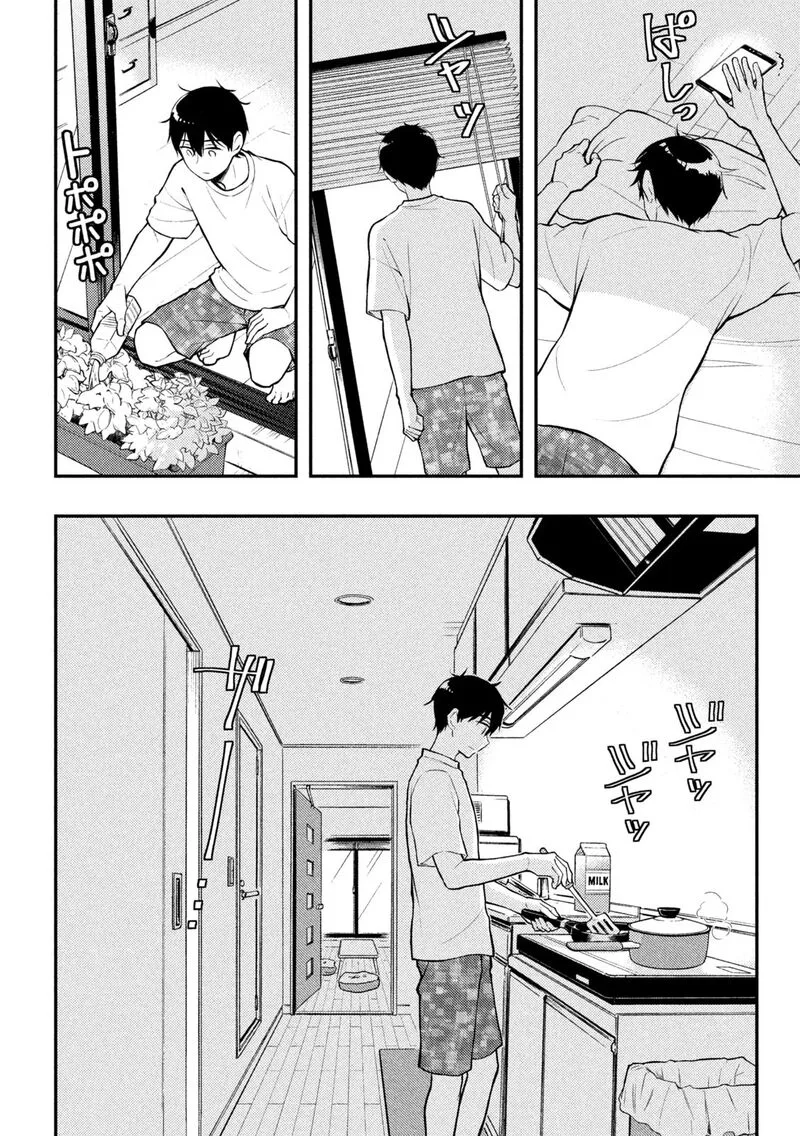 Watari-kun no xx ga Houkai Sunzen Chapter 82 page 4