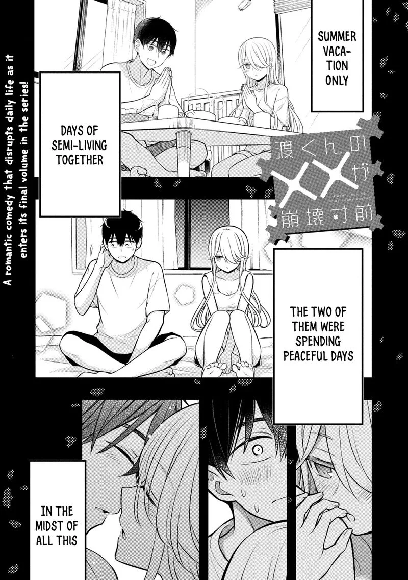 Watari-kun no xx ga Houkai Sunzen Chapter 83 page 1