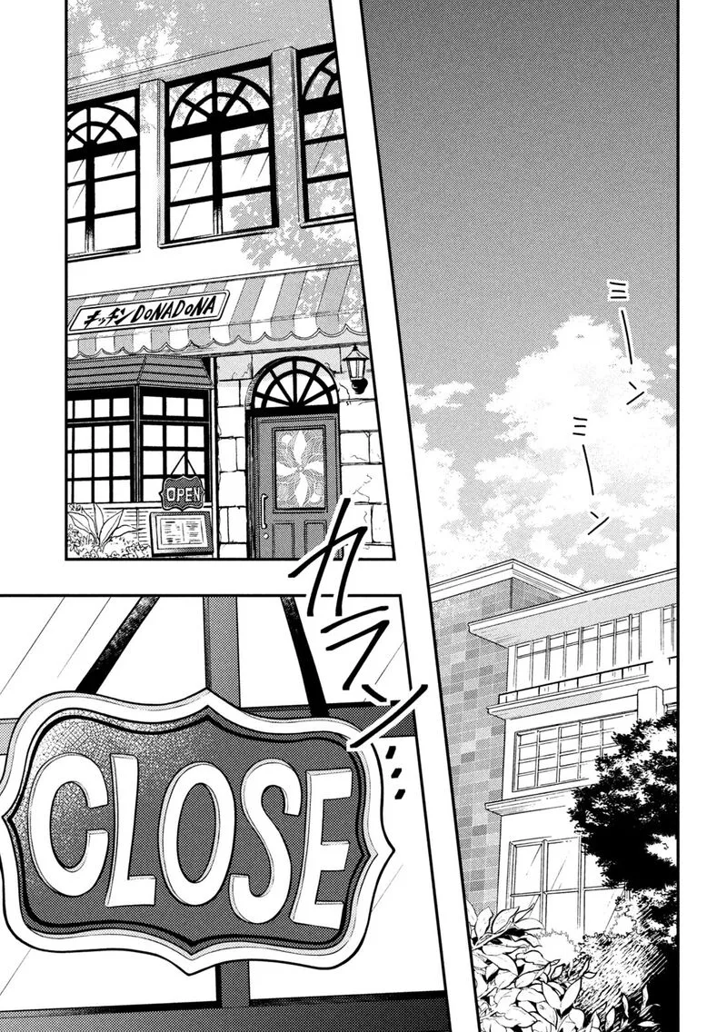 Watari-kun no xx ga Houkai Sunzen Chapter 83 page 15