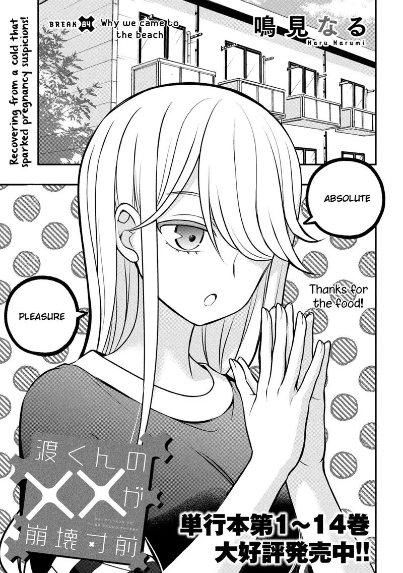 Watari-kun no xx ga Houkai Sunzen Chapter 84 page 1