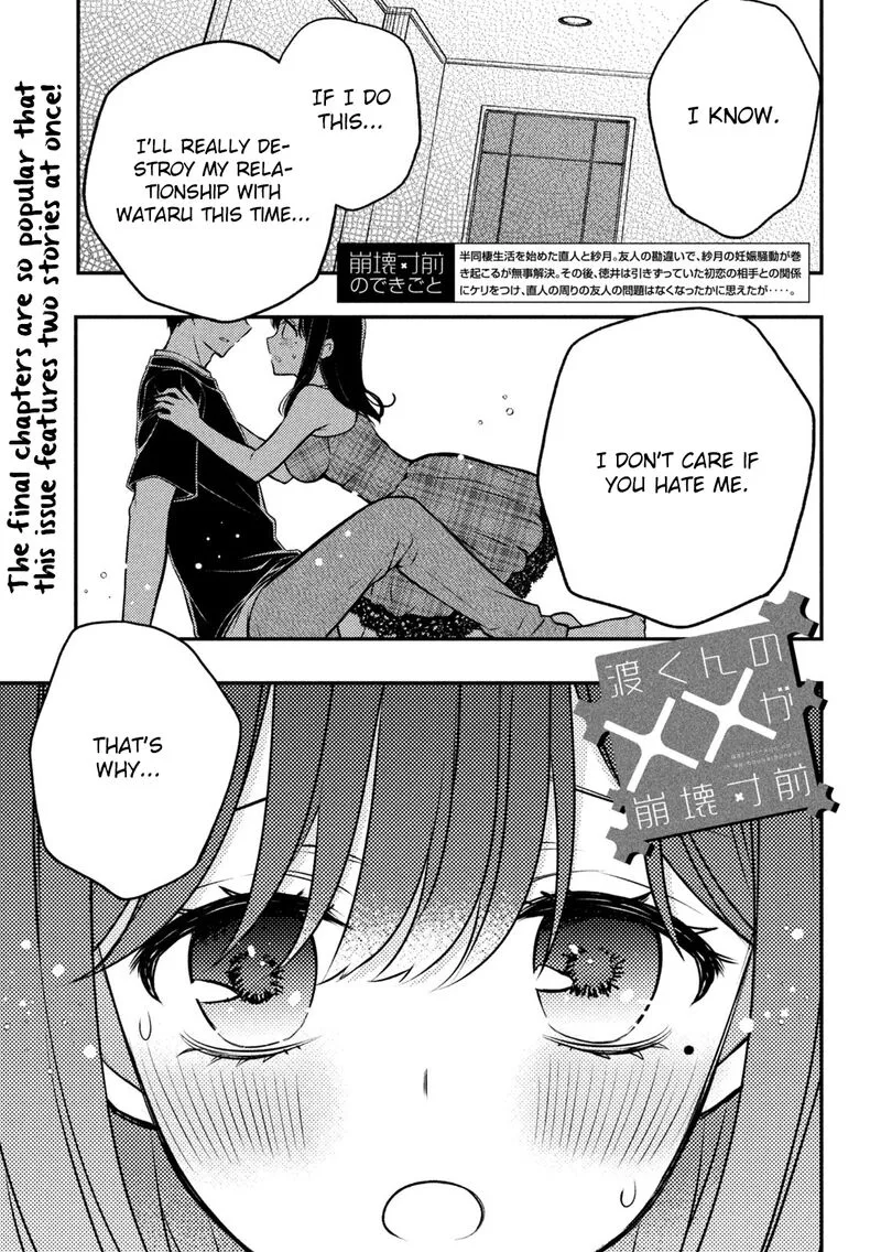 Watari-kun no xx ga Houkai Sunzen Chapter 85 page 1