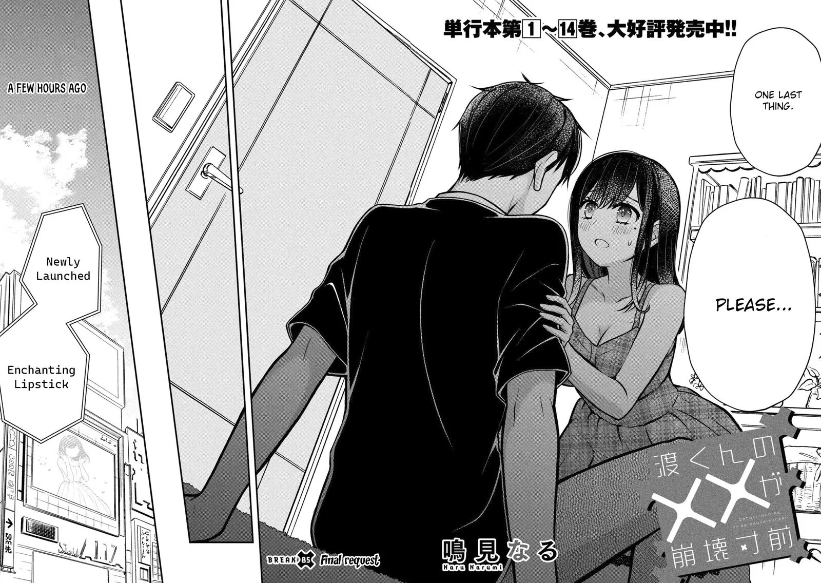 Watari-kun no xx ga Houkai Sunzen Chapter 85 page 2