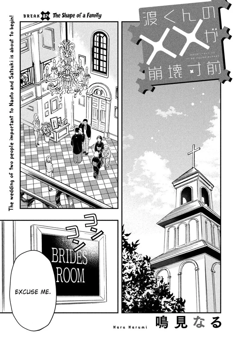 Watari-kun no xx ga Houkai Sunzen Chapter 87 page 1