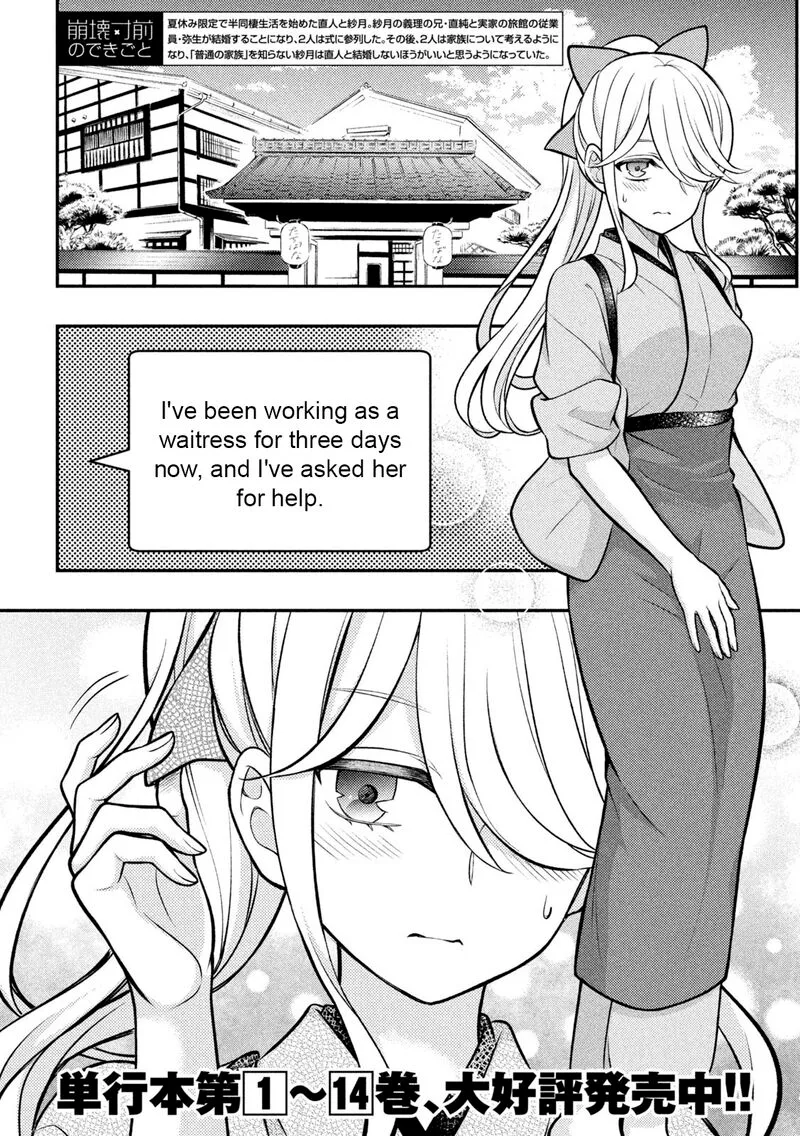 Watari-kun no xx ga Houkai Sunzen Chapter 88 page 2