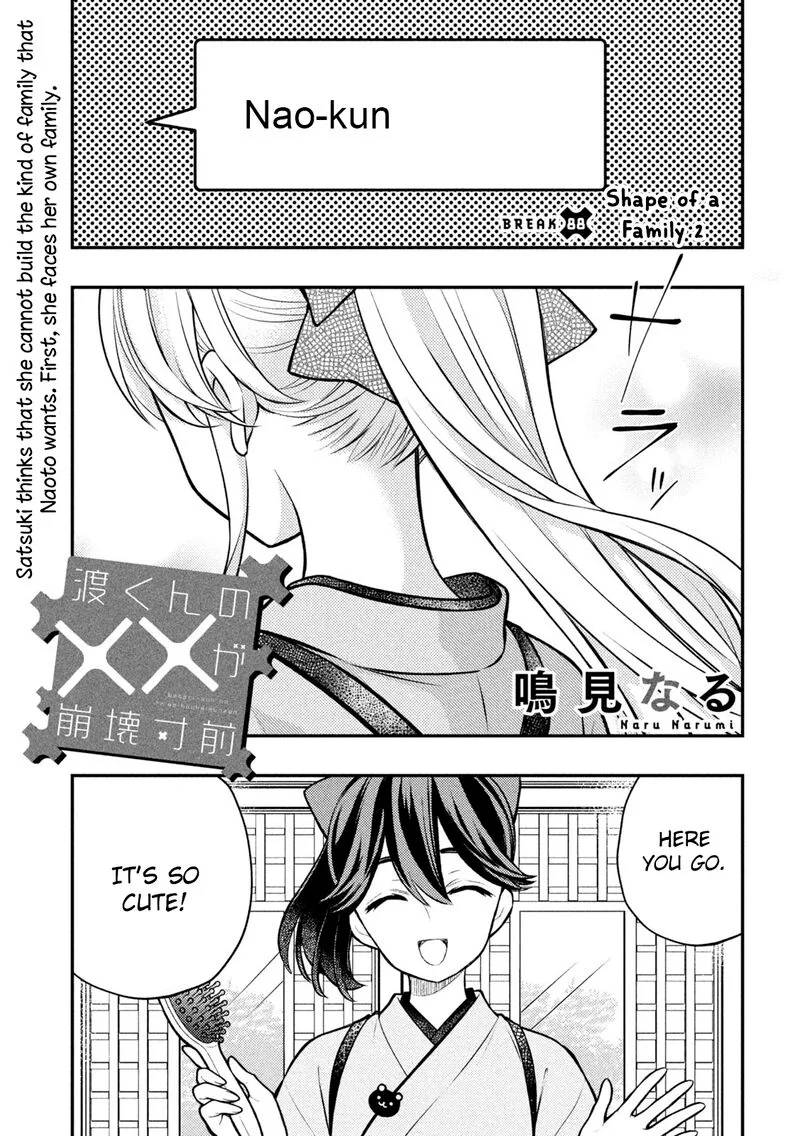 Watari-kun no xx ga Houkai Sunzen Chapter 88 page 1