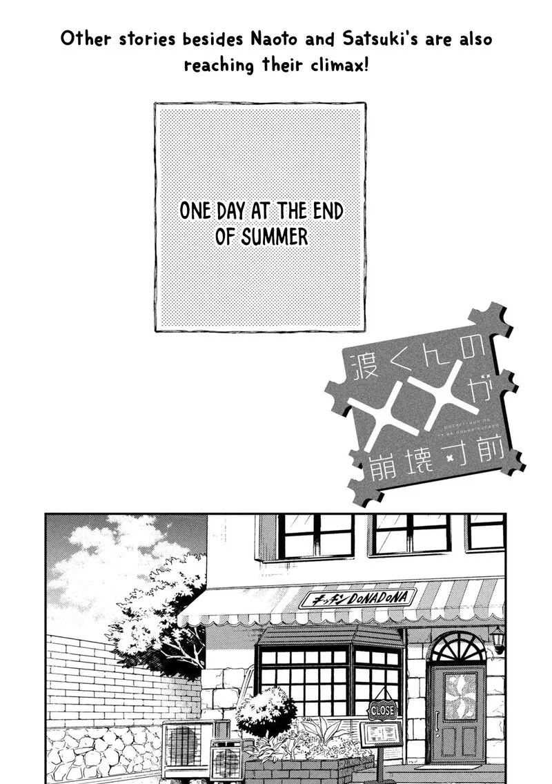 Watari-kun no xx ga Houkai Sunzen Chapter 89 page 1